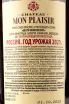 Контрэтикетка Chateau Mon Plaisir Rouge Velvet 2021 0.75 л