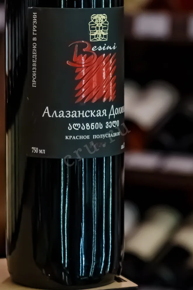 В магазине Крю Профи Besini Alazani Valley Red 2022 0.75 л
