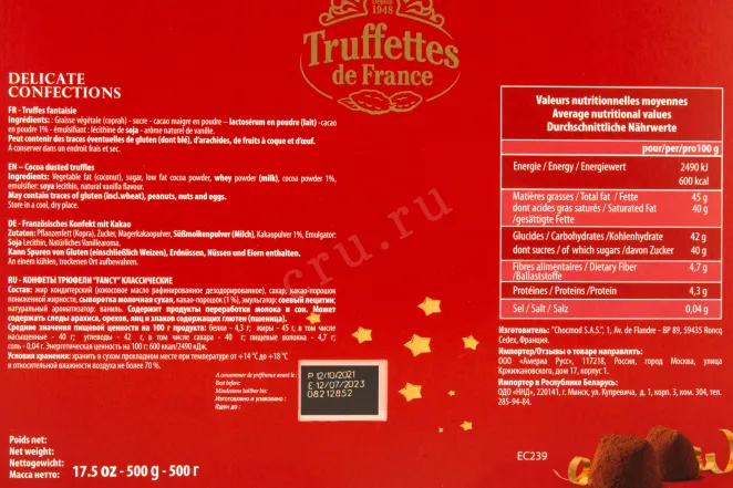 Контрэтикетка Truffles de France 500 гр