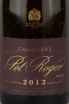 Этикетка шампанского Поль Роже Розе Винтаж 0,75