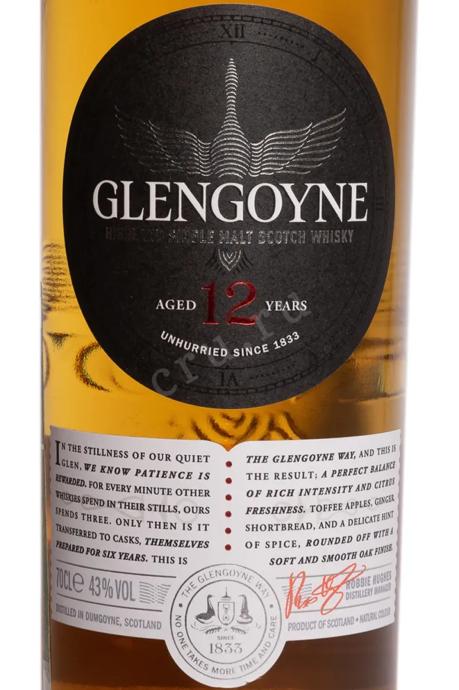 Этикетка Glengoyne 12 years 0.7 л
