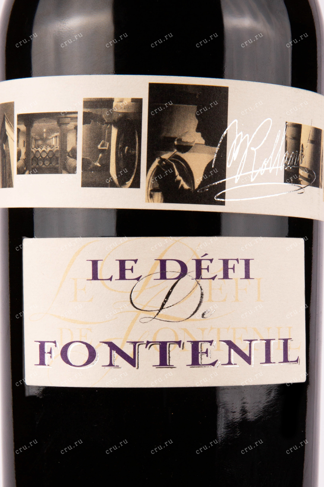 Этикетка вина Le Defi De Fontenil 0.75 л