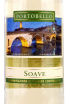 Вино Portobello Soave 2021 0.75 л
