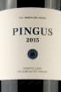 Этикетка Pingus 2015 0.75 л
