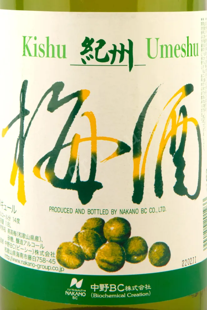 Этикетка Kishu Umeshu 1.8 л