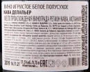 Игристое вино Delapierre Etiqueta Negra Semi Seco 2022 0.75 л