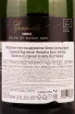 Контрэтикетка Gramona Corpinnat Innoble Brut Nature 2015-2017 0.75 л