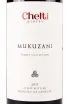 Этикетка Chelti Mukuzani 2017 0.75 л