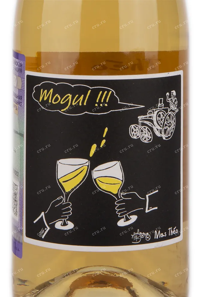 Этикетка вина Mas Theo Mogul 0.75 л