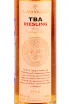 Этикетка Alma Valley Riesling TBA in tube 2019 0.375 л