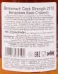 Виски Benromach Cask Strength 2010 0.7 л