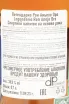 Контрэтикетка Legendario Ron Anejo Oro 0.7 л