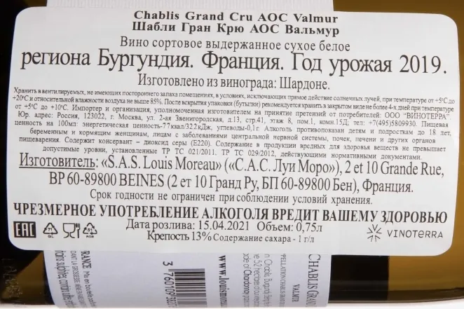Контрэтикетка Domaine Louis Moreau Chablis Grand Cru Valmur AOC 2019 0.75 л