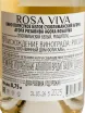 Контрэтикетка Agora Rosa Viva Sukholimansky  2025 0.75 л