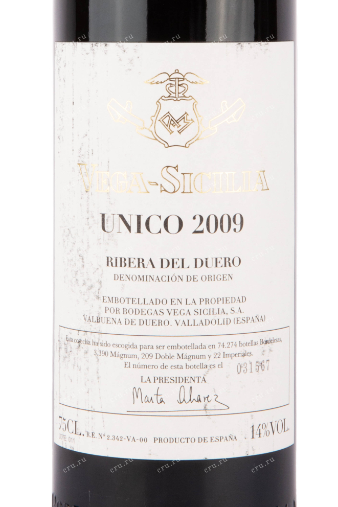 Этикетка вина Вега Сицилия Унико Рибера дель Дуеро 2009 0.75