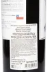 Контрэтикетка Montes Purple Angel in wooden box 2019 1.5 л