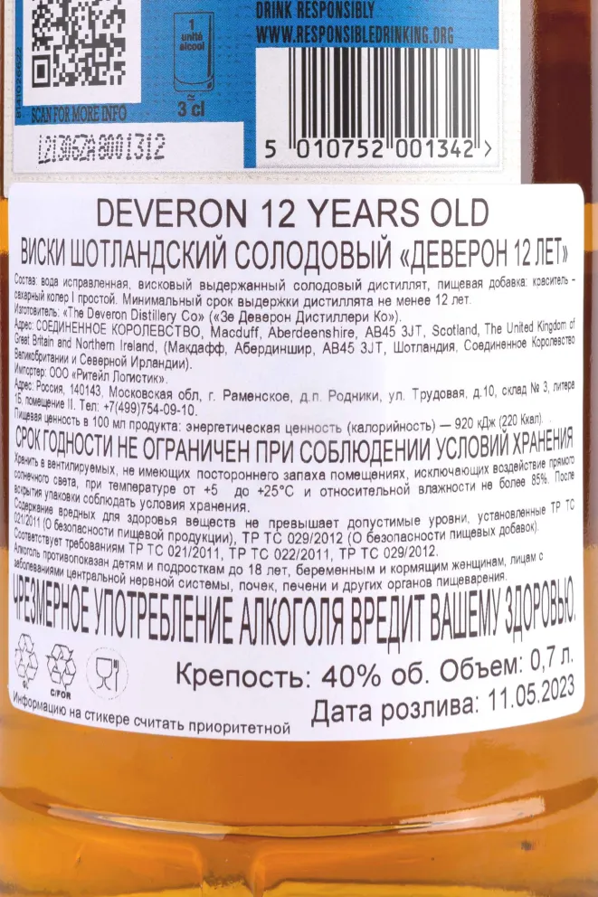 Контрэтикетка Deveron 12 years Old 0.7 л