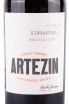 Этикетка вина Артезин Зинфандель 2019 0.75