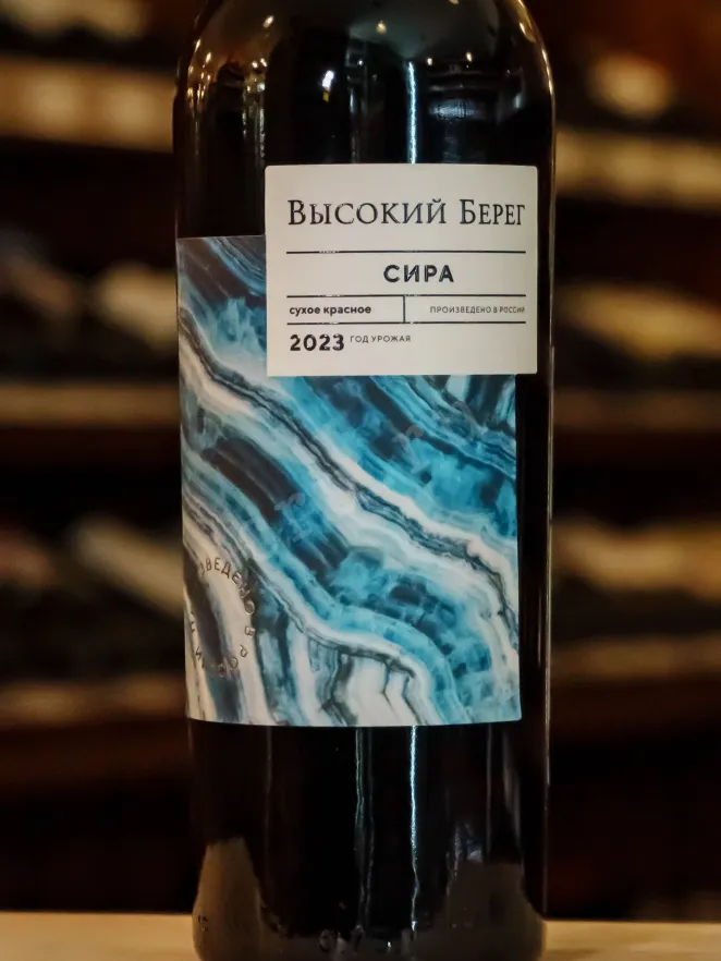 В магазине Крю Профи Vysokij Bereg Syrah 2023 0.75 л