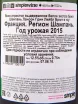 Контрэтикетка игристого вина Lanson Green Label Organic Brut with gift box 0.75 л
