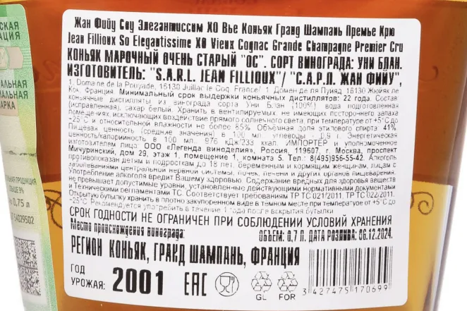 Контрэтикетка Jean Fillioux So Elegantissime XO gift box 2001 0.7 л