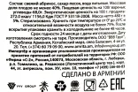 Контрэтикетка Sady Aragaza Apricot preserve 480 гр