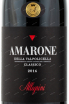 Этикетка вина Allegrini Amarone della Valpolicella Classico 2017 0.75 л