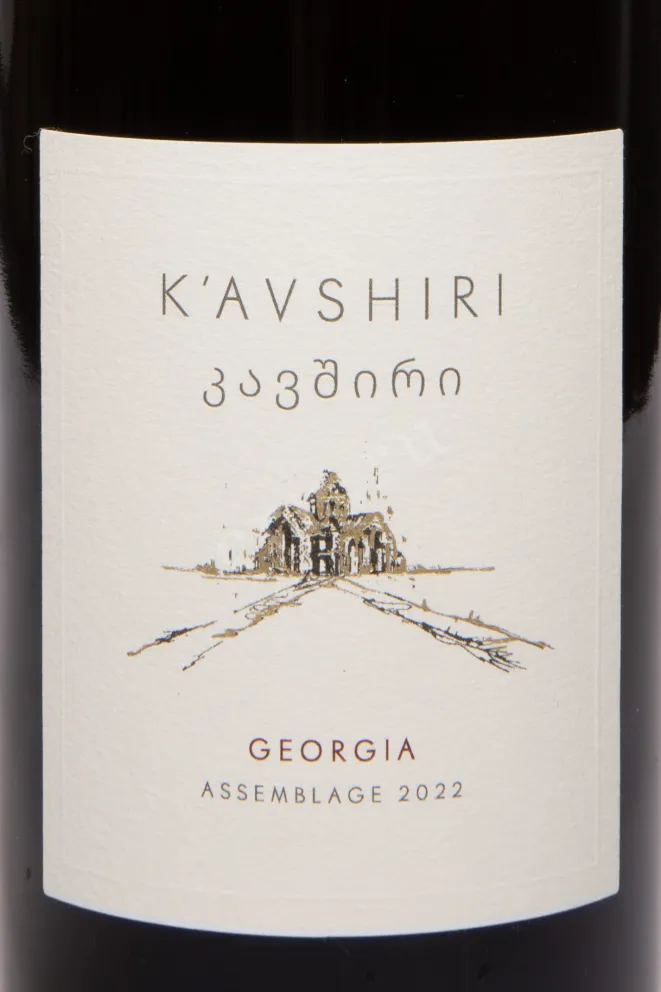 Этикетка Kavshiri Red Dry 2022 0.75 л