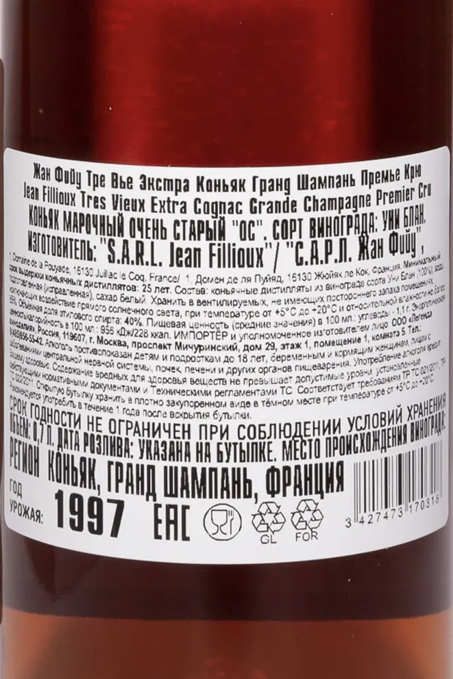 Контрэтикетка Jean Fillioux Tres Vieux XO 1997 0.7 л
