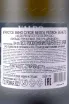 Контрэтикетка Prosecco Valdo Extra Dry 2023 0.75 л