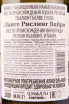 Контрэтикетка вина Petracine Riesling G.D. Vajra 0.75 л