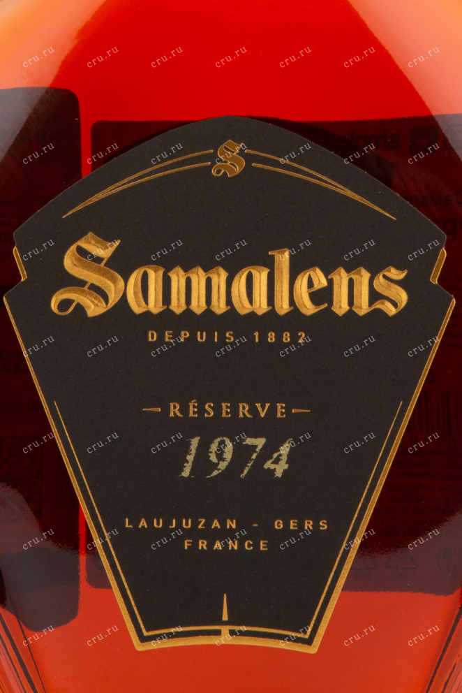 Арманьяк Samalens 1974 0.7 л