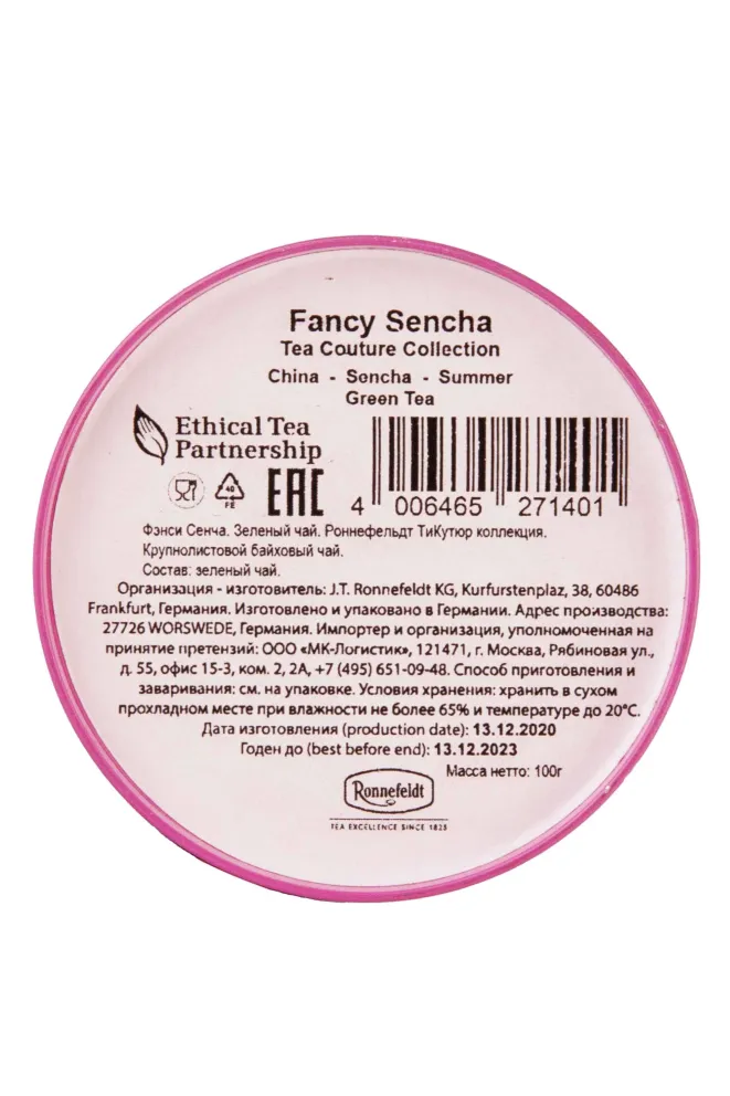 Чай Ronnefeldt Fancy Sencha