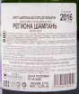 Контрэтикетка игристого вина Besserat de Bellefon with gift box 0.75 л
