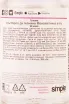 Контрэтикетка Il Merlot di Nonino Monovitigno in gift box 0.1 л