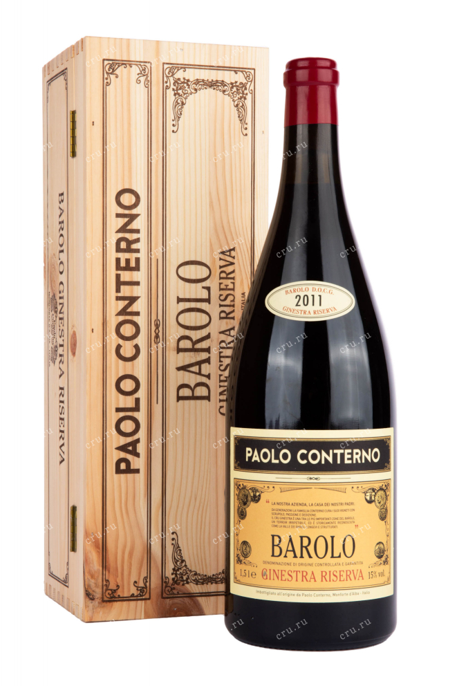 Подарочная коробка вина Paolo Conterno Barolo Ginestra Riserva 2011 1.5 л