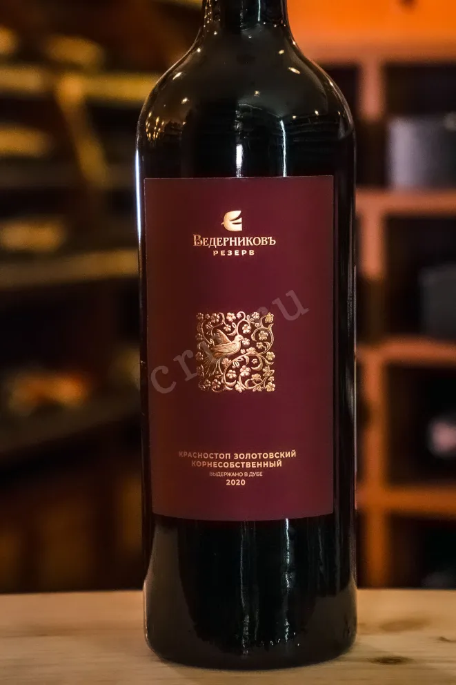 В магазине Крю Профи Vedernikov Reserve Krasnostop Zolotovskyi 2020 0.75 л