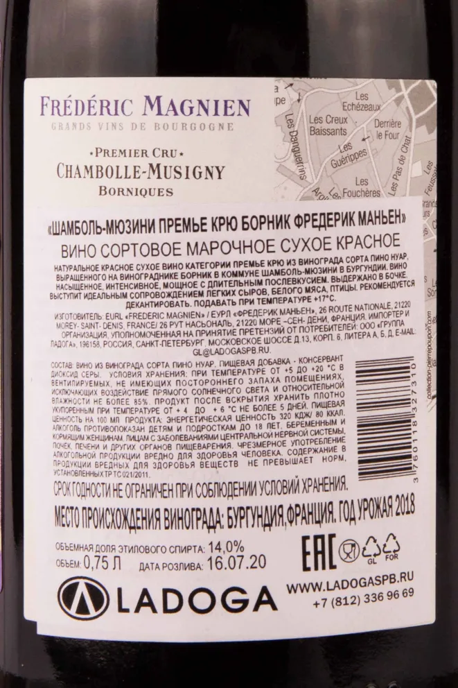 Контрэтикетка Frederic Magnien Chambolle-Musigny 1-er Cru Borniques 2018 0.75 л
