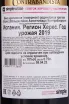 Контрэтикетка Valdespino Contrabandista Amontillado 0.75 л