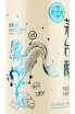 Этикетка Moutai Chun Zodiac Signs - Capricorn 0.375 л