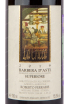 Вино Roberto Ferraris La Cricca Barbera d'Asti DOCG Superiore 2019 0.75 л