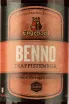 Этикетка Engelszel Benno 0.33 л