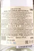 Контрэтикетка Anaseuli Fruit 0.5 л