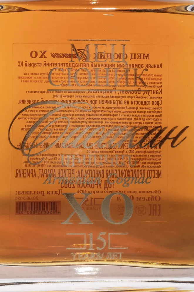 Этикетка Mets Sunik Sisakan XO 15 Years Old in gift box 2005 0.7 л