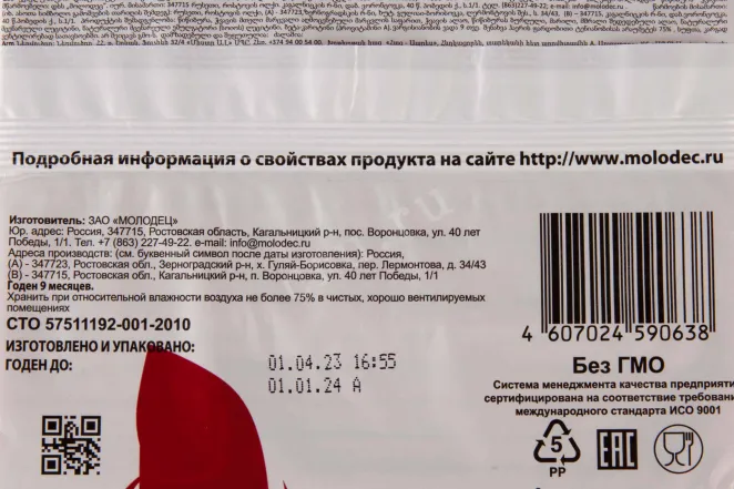 Контрэтикетка Molodec Buckwheat-rye with provitamin A 0.1 л