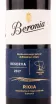 Вино Beronia Reserva 2019 0.75 л