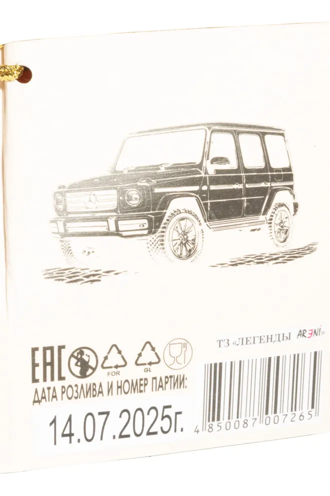 Контрэтикетка Vedi Alco KV 7 Years Old Car in gift box 2017 0.5 л