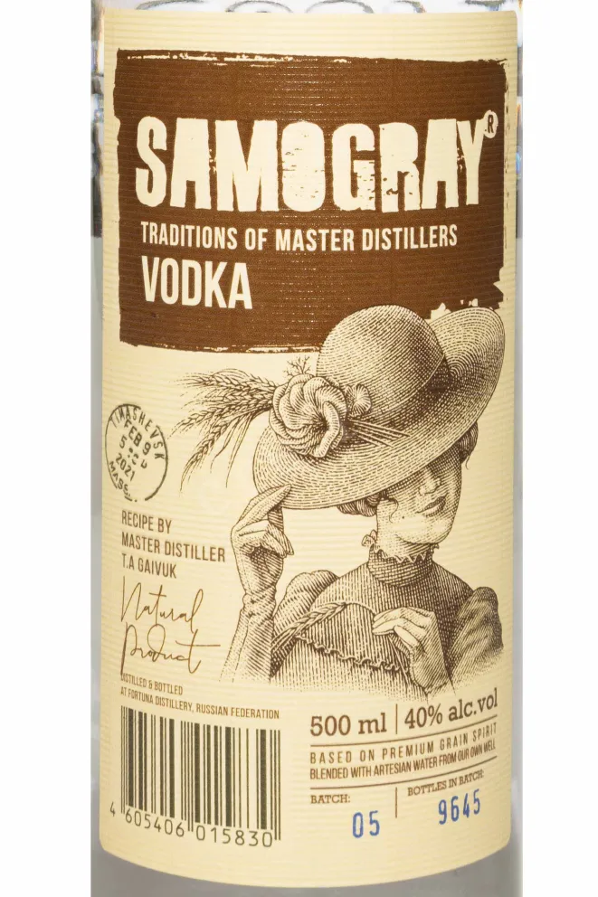 Этикетка Samogray Master Distiller Recipe 0.5 л
