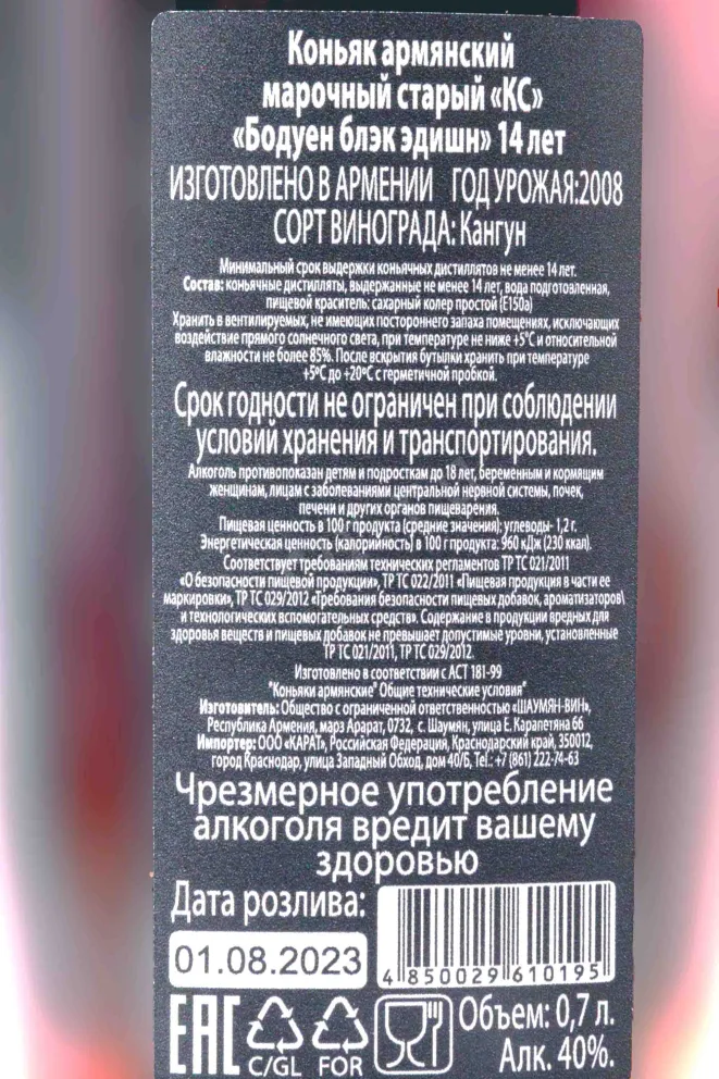 Контрэтикетка Armenian Symbol 25 years in gift box 0.75 л