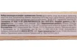 Контрэтикетка Шоколадный набор Пушкинская шок. фаб. с Шампанским 160г (розовый лоток) Россия